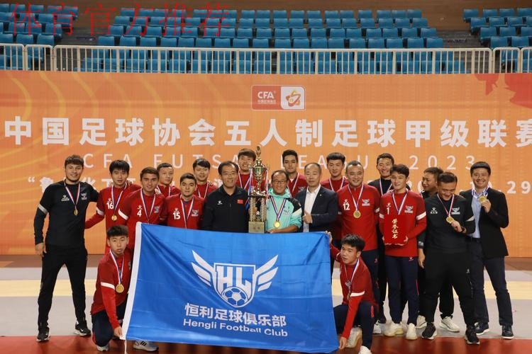 五超（甲）级联赛升降级附加赛完赛 五甲“双雄”携手成功冲超